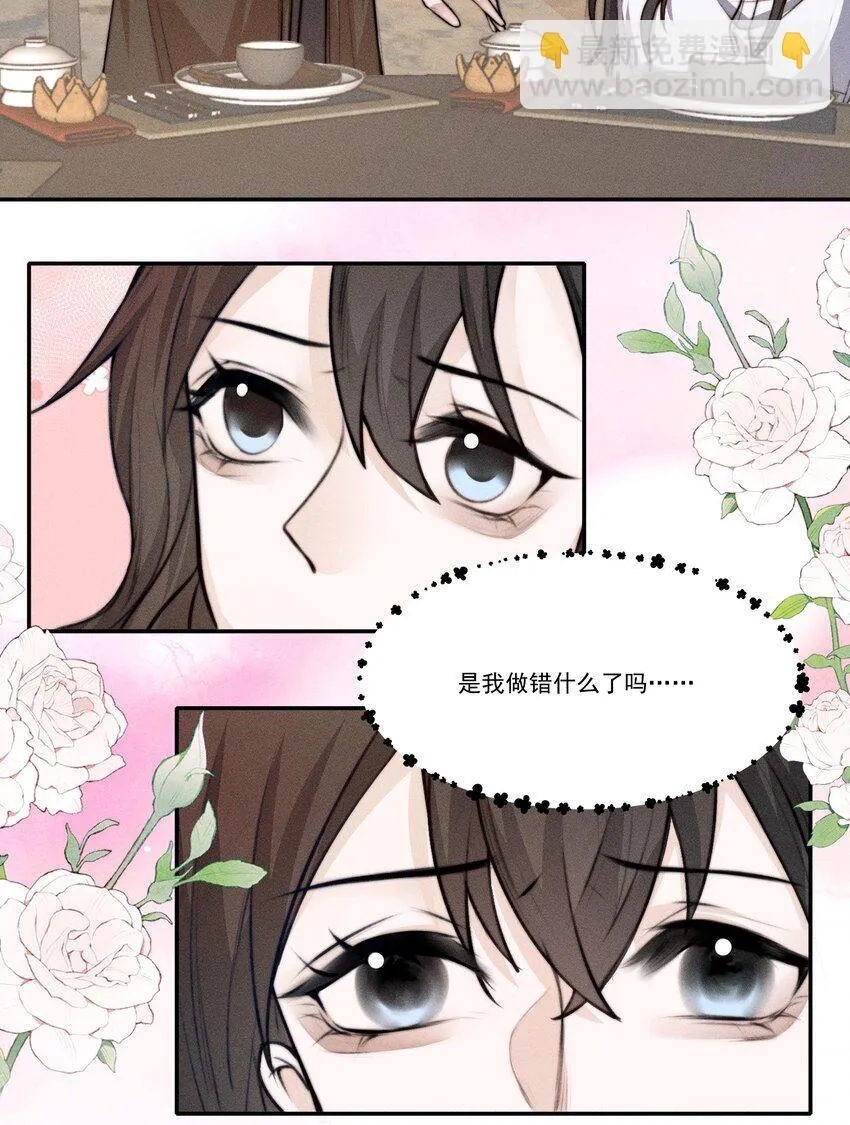 002 满溢信息素 第19页