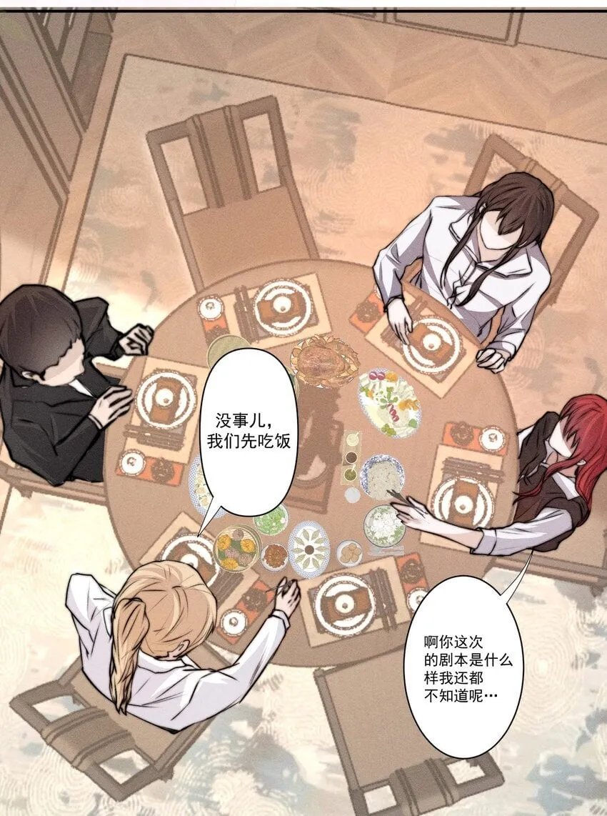 002 满溢信息素 第20页