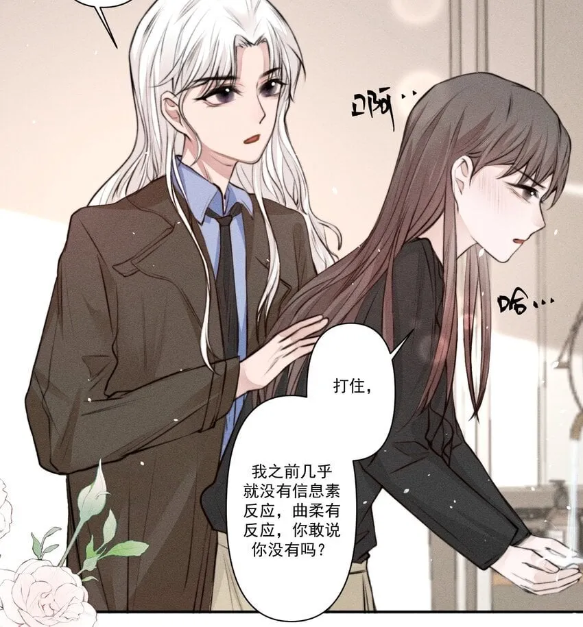 002 满溢信息素 第25页