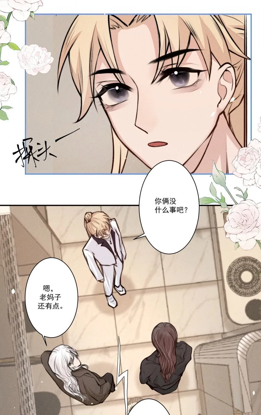 002 满溢信息素 第26页