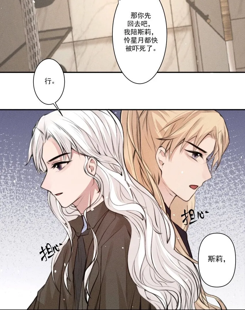 002 满溢信息素 第27页