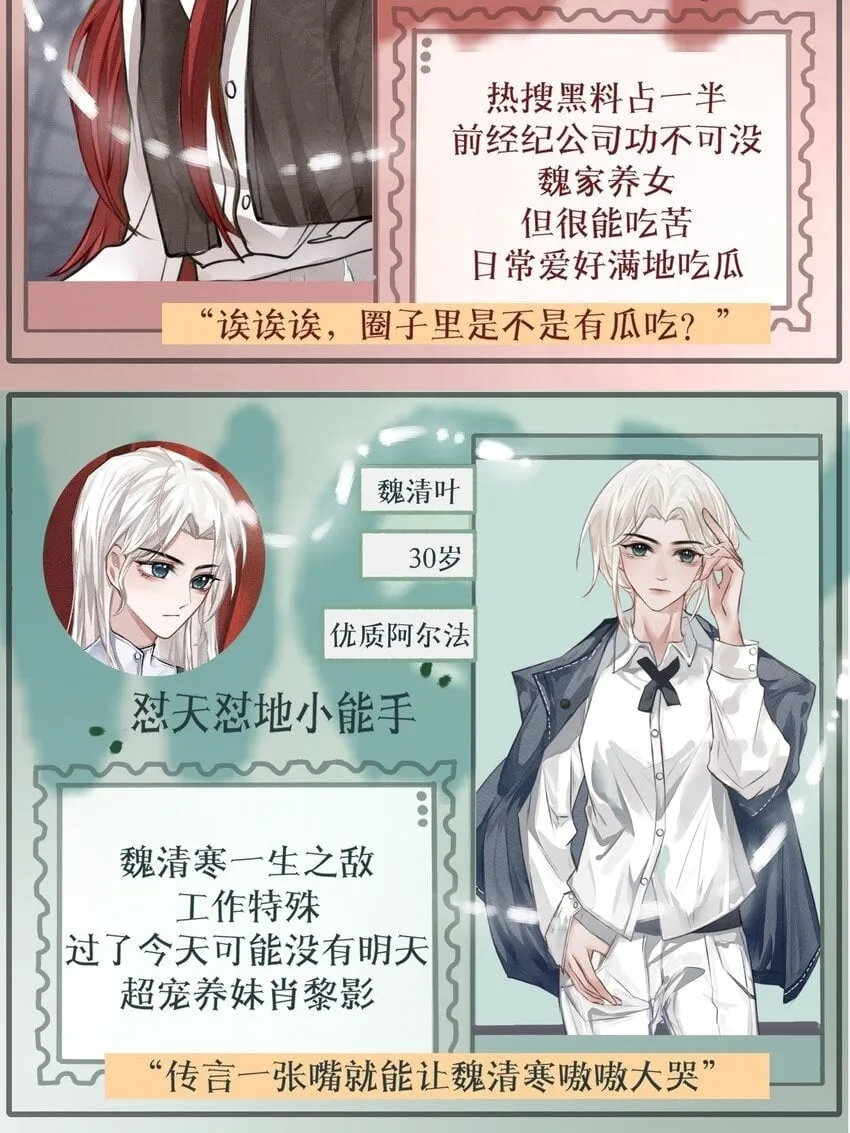 002 满溢信息素 第32页