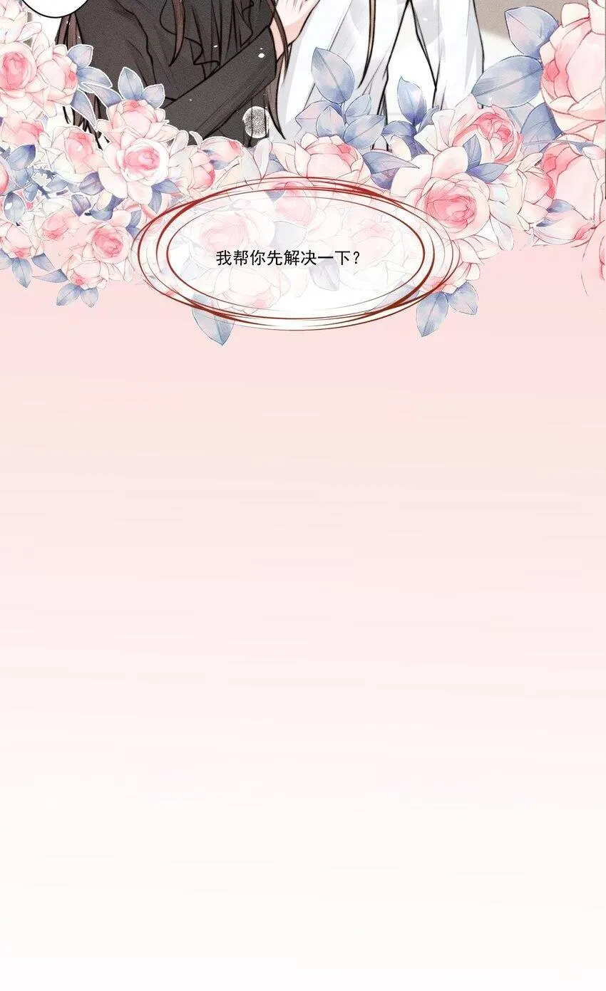 003 别碰我 第3页