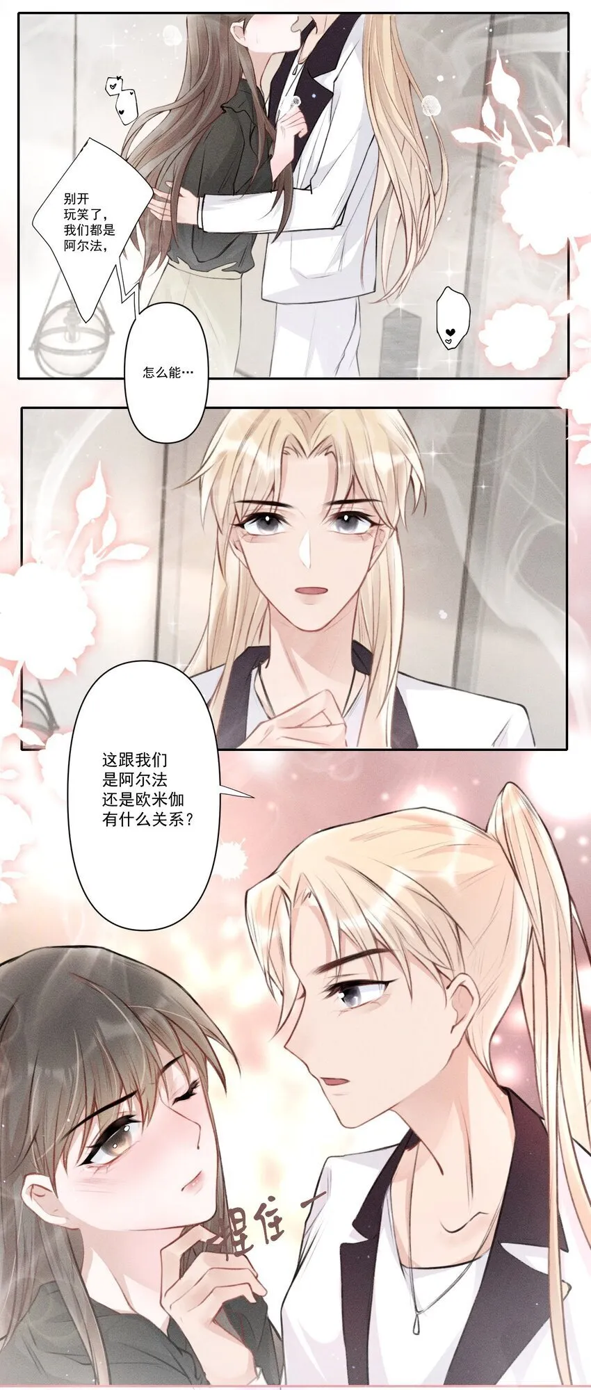 003 别碰我 第6页