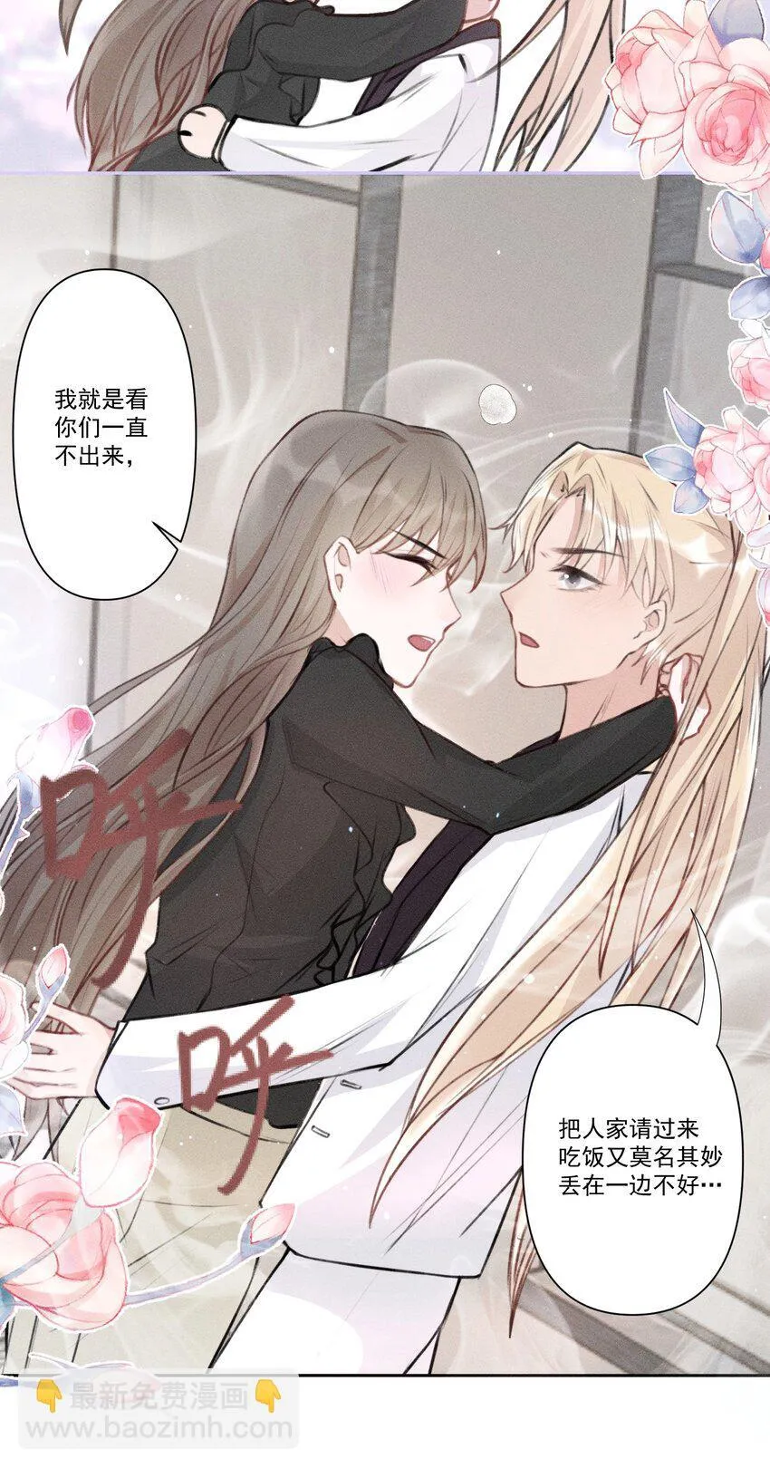 003 别碰我 第10页