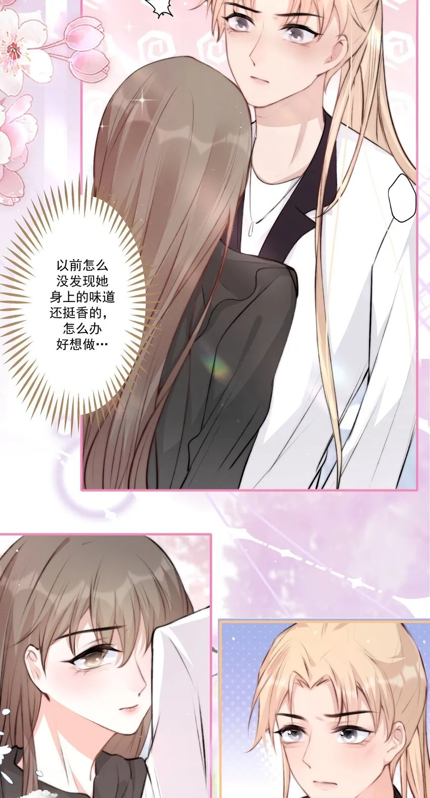 003 别碰我 第12页