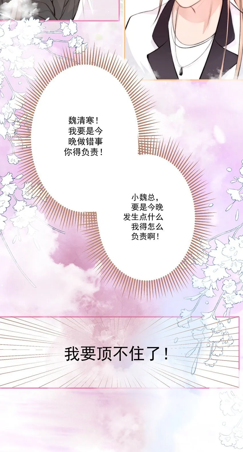 003 别碰我 第13页