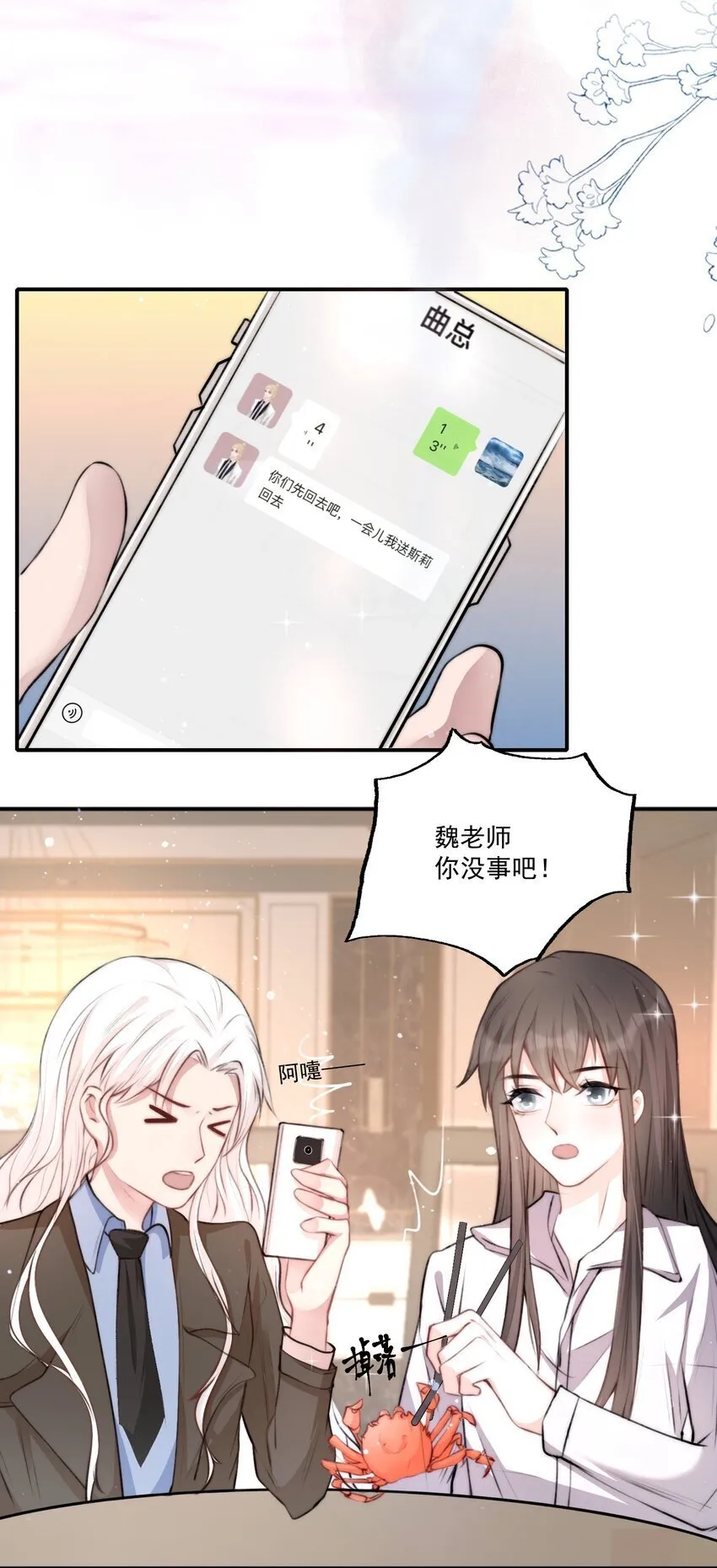 003 别碰我 第14页
