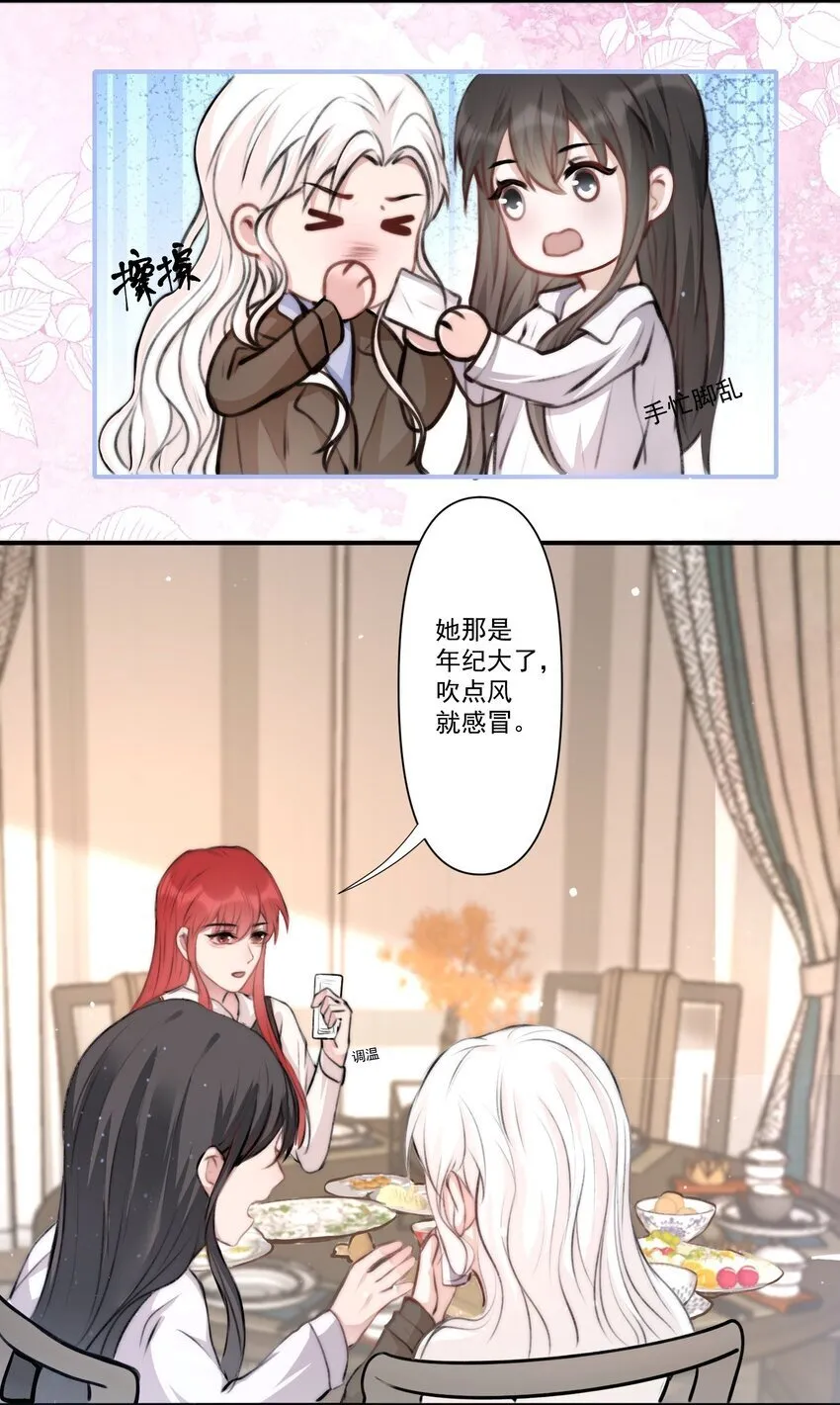 003 别碰我 第15页