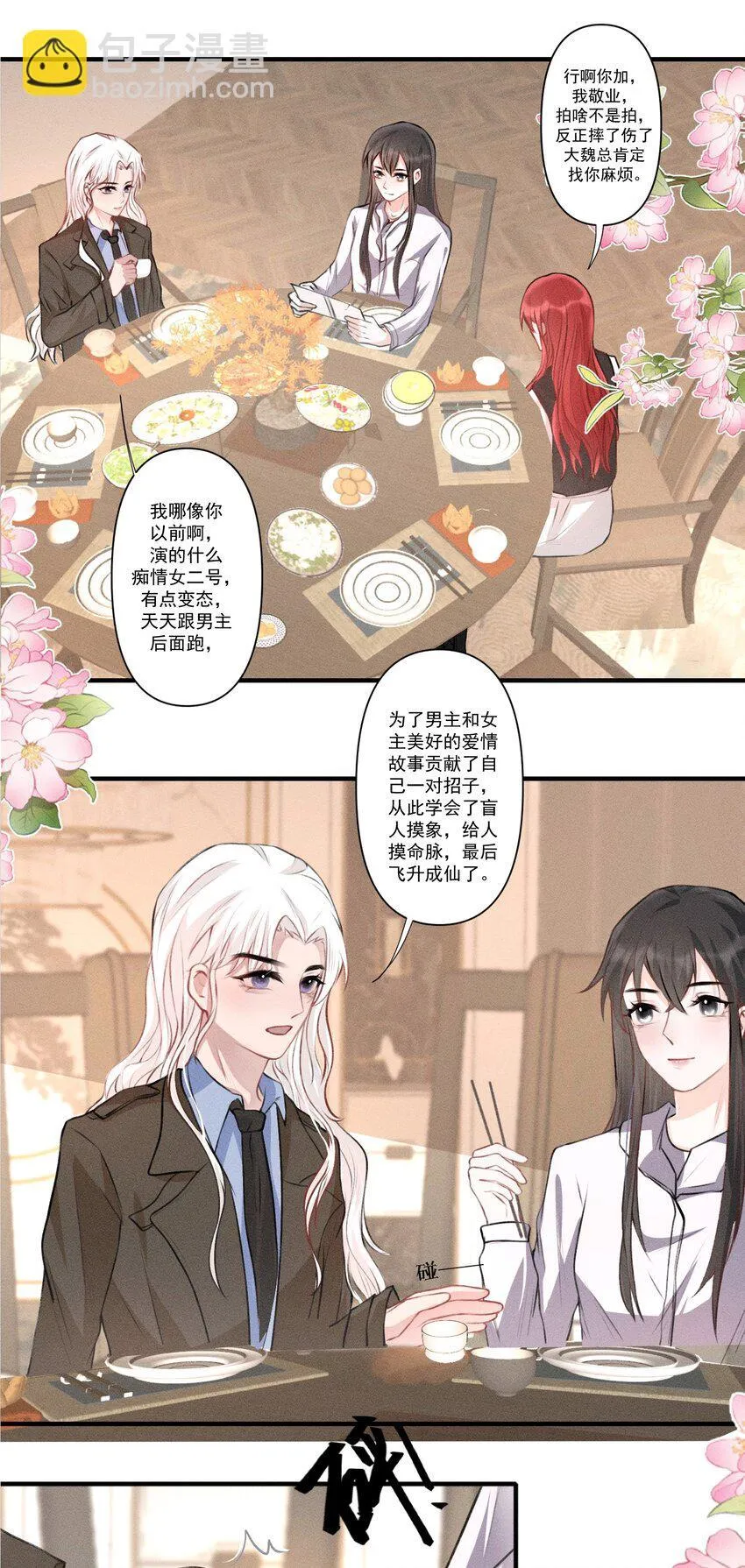 003 别碰我 第17页