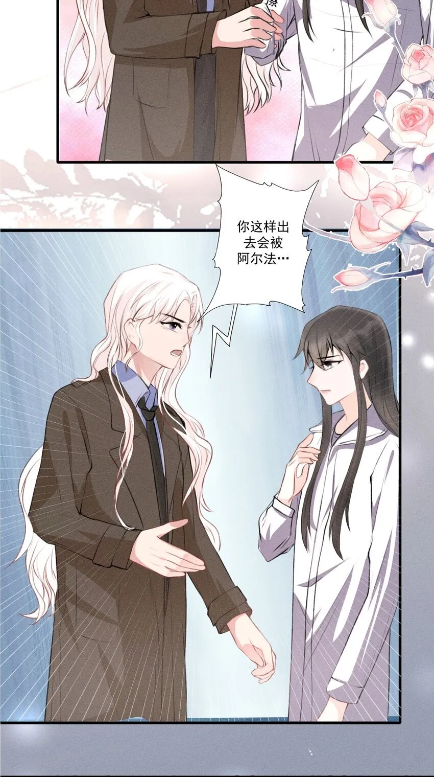 003 别碰我 第20页