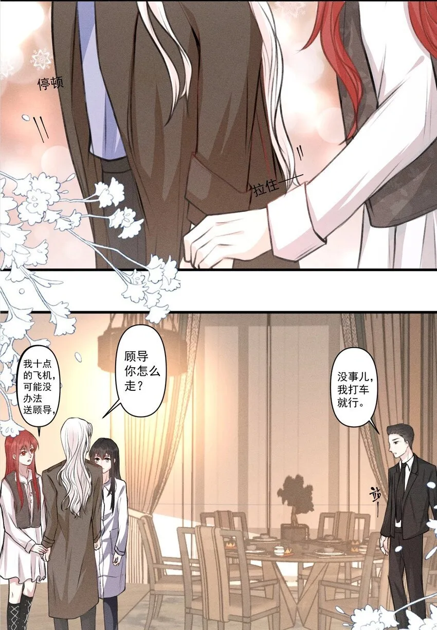 003 别碰我 第21页