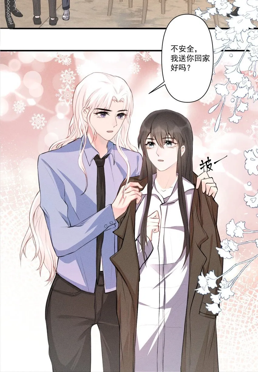 003 别碰我 第22页