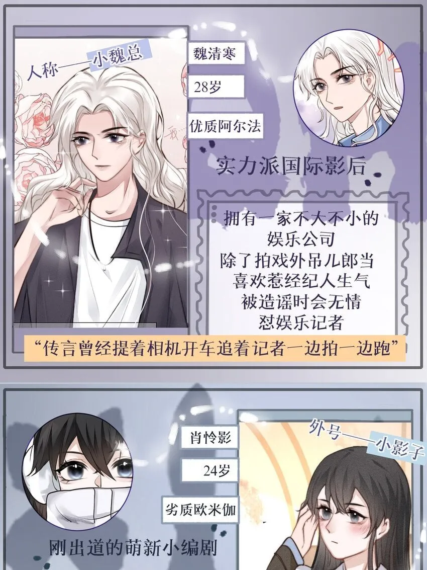 003 别碰我 第23页