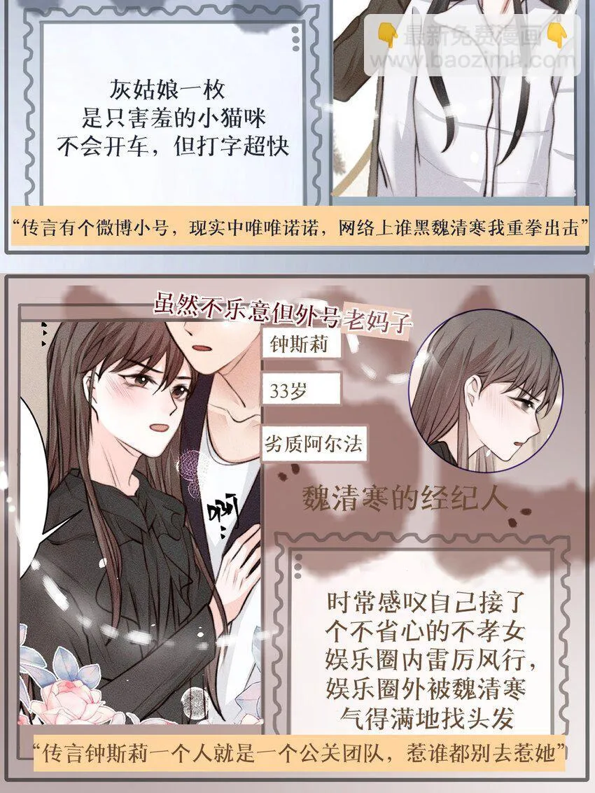 003 别碰我 第24页