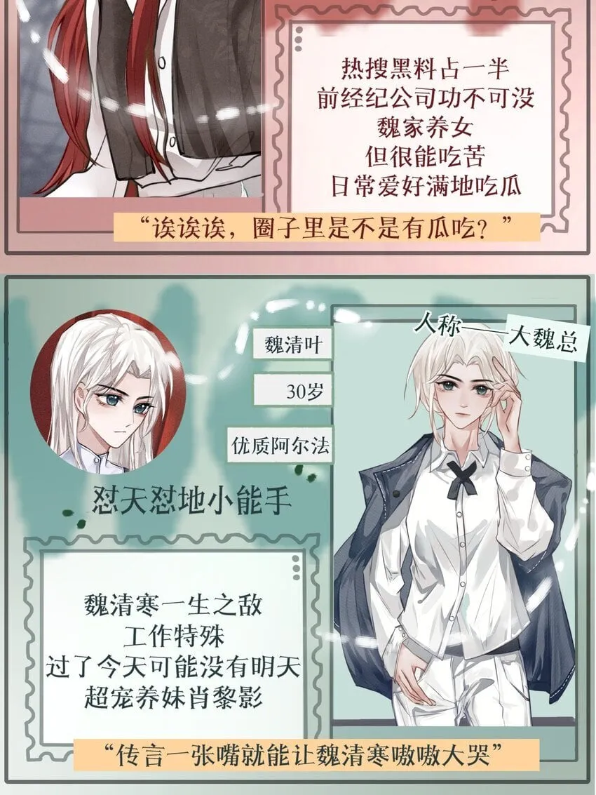 003 别碰我 第26页