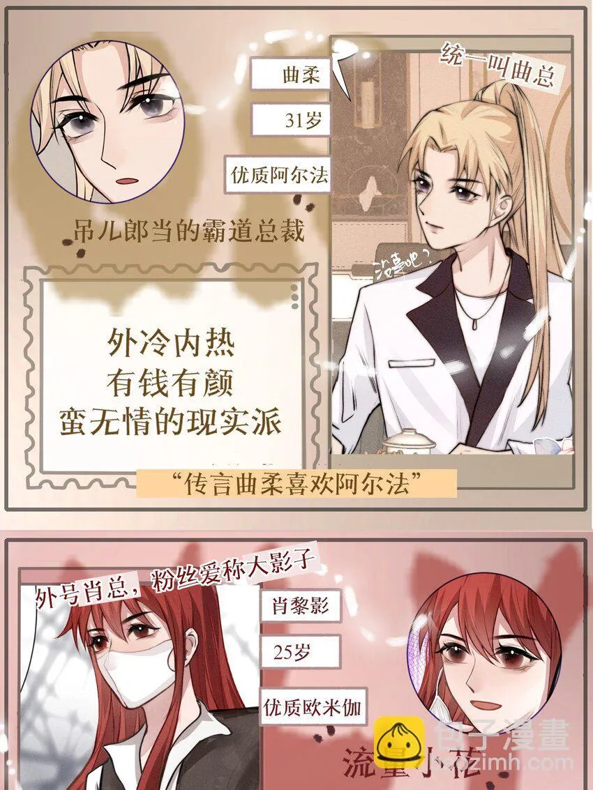 004 你好，我叫魏清寒（内有中奖名单） 第3页