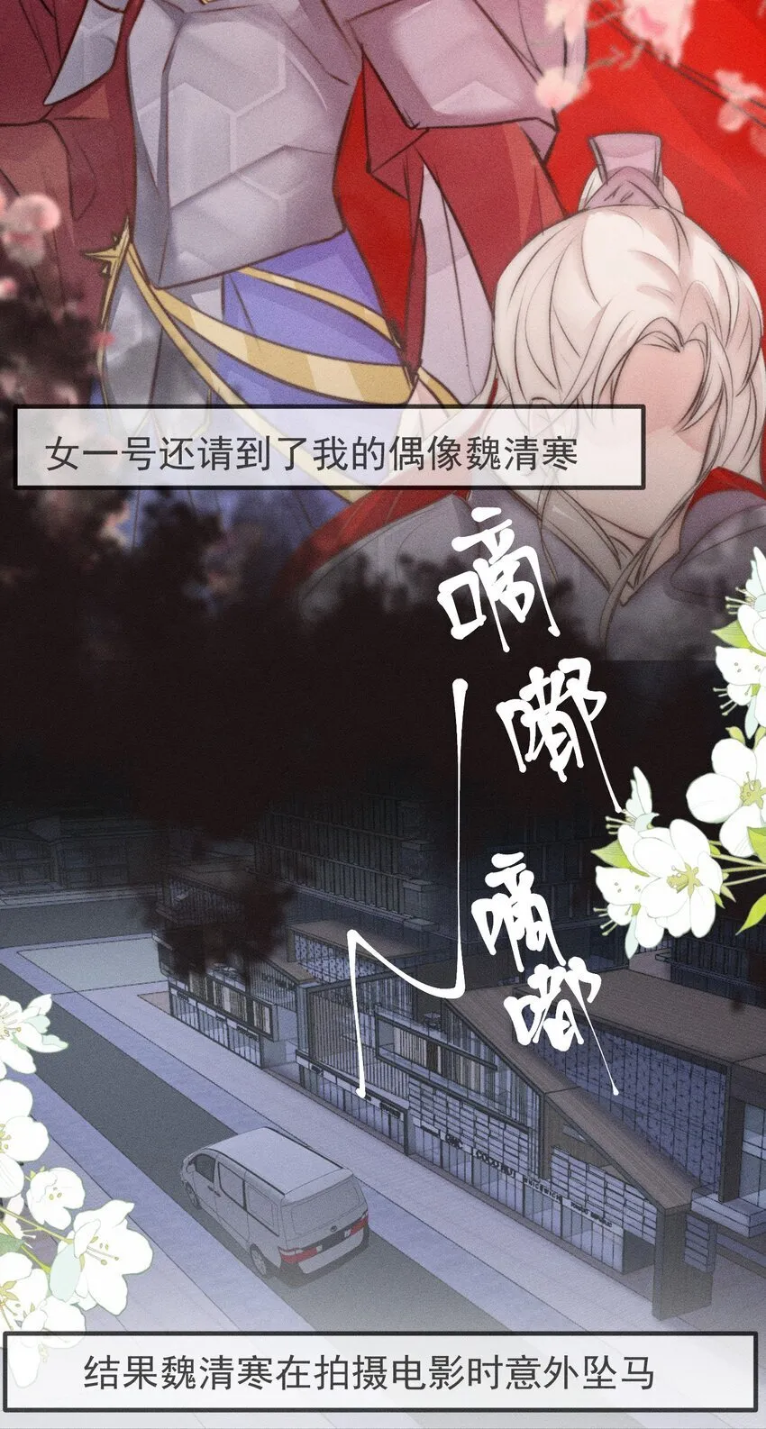 004 你好，我叫魏清寒（内有中奖名单） 第13页