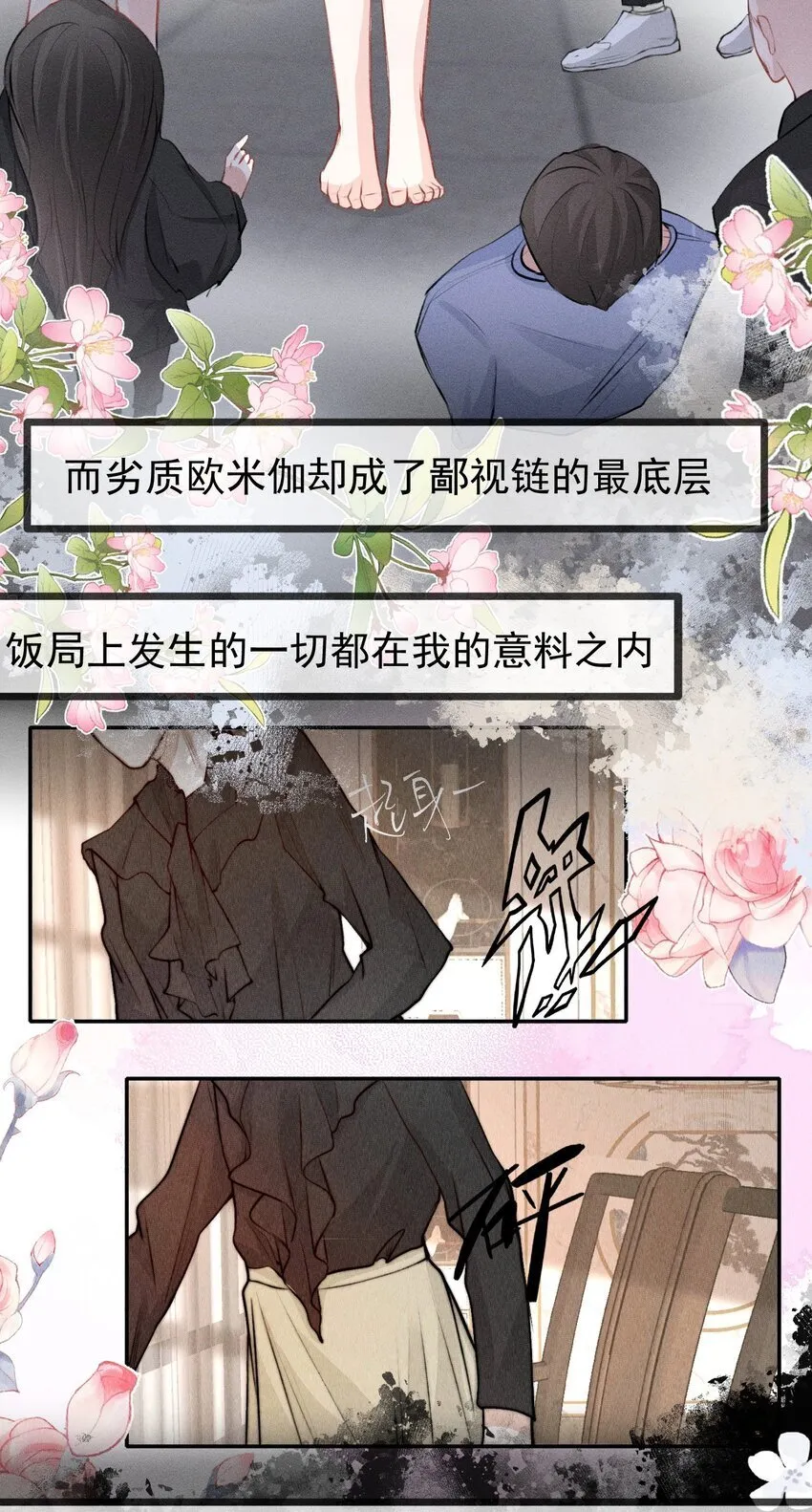 004 你好，我叫魏清寒（内有中奖名单） 第21页
