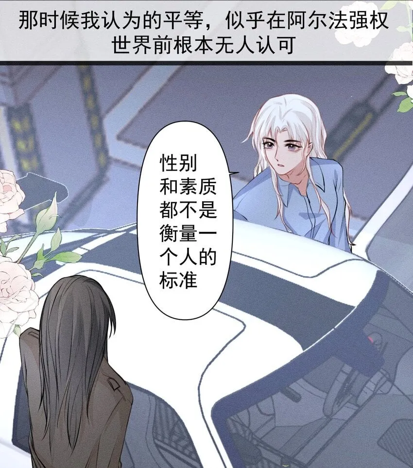 004 你好，我叫魏清寒（内有中奖名单） 第24页