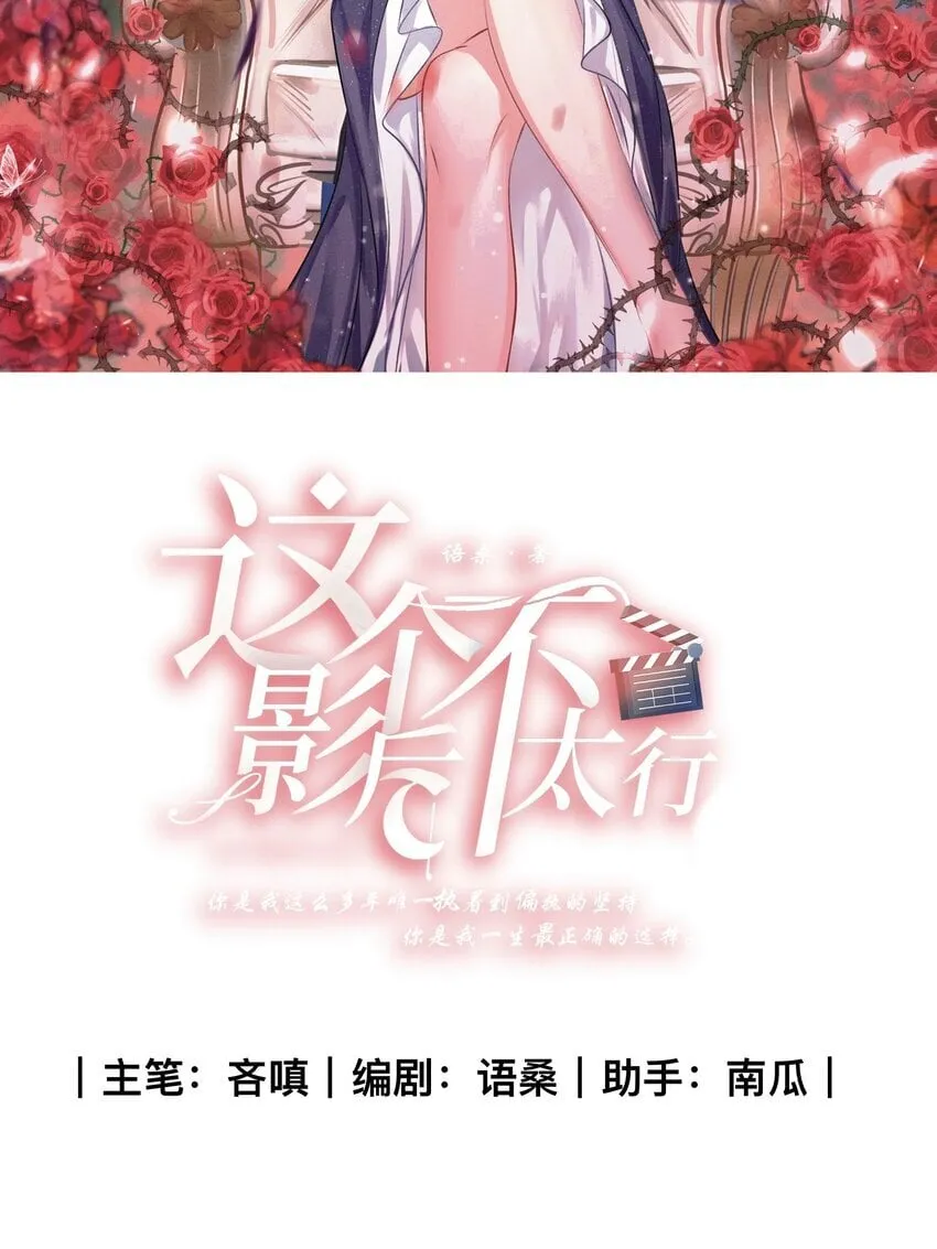 005 我说了算 第7页