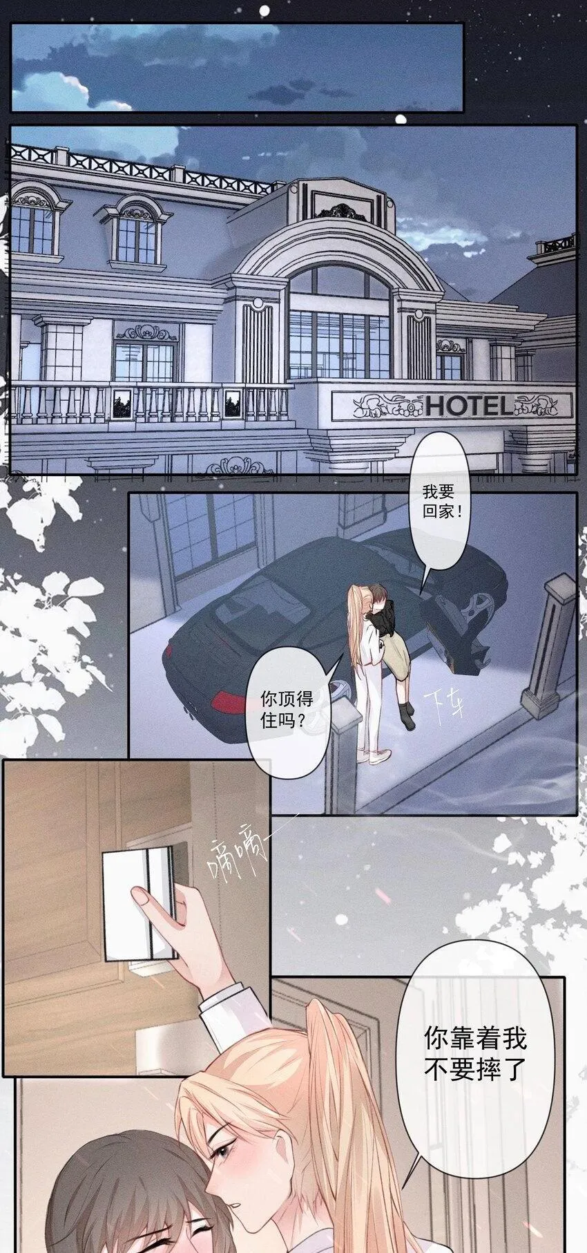 005 我说了算 第8页