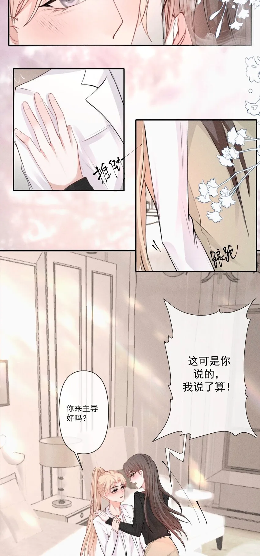 005 我说了算 第10页