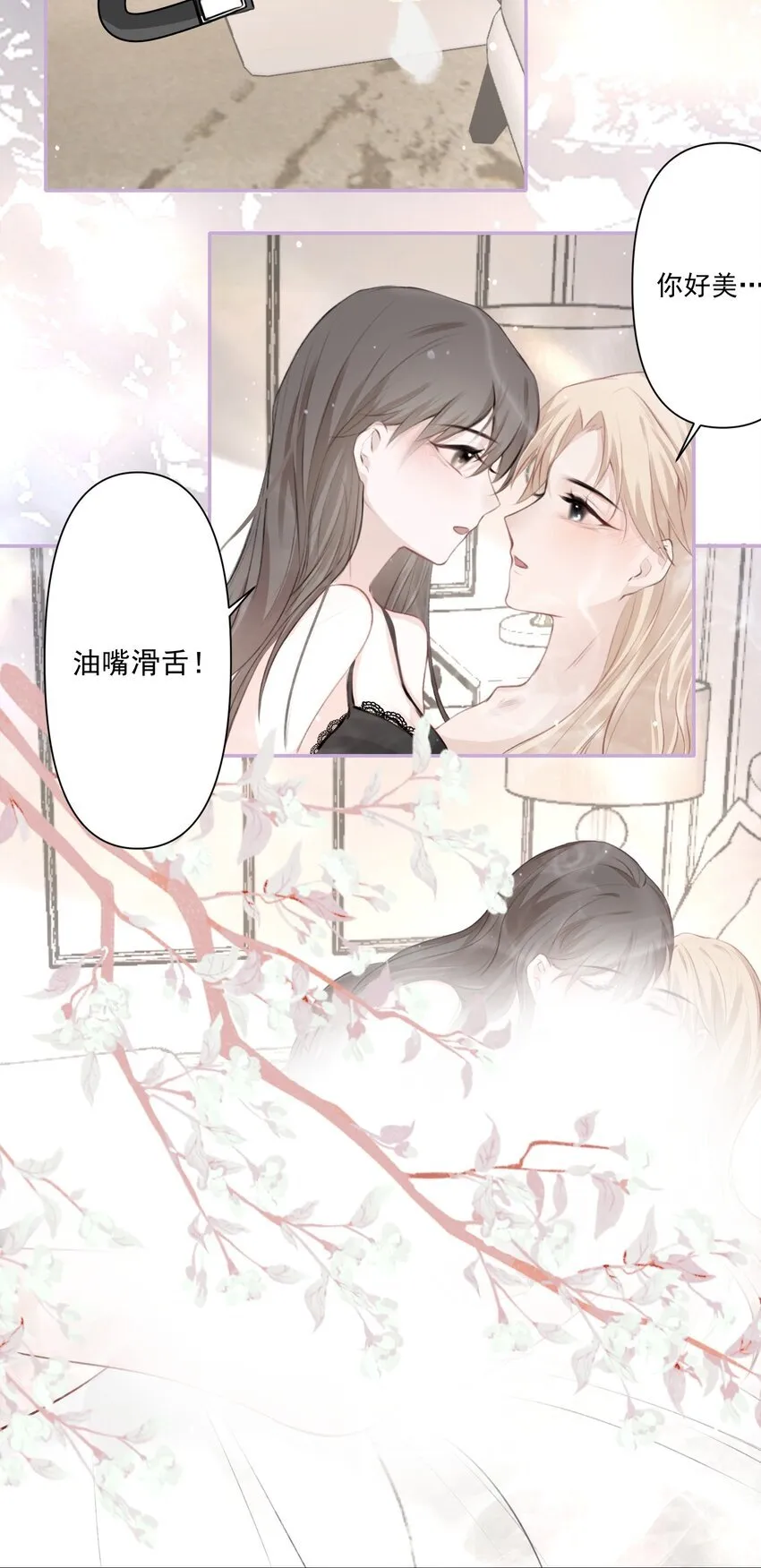005 我说了算 第18页