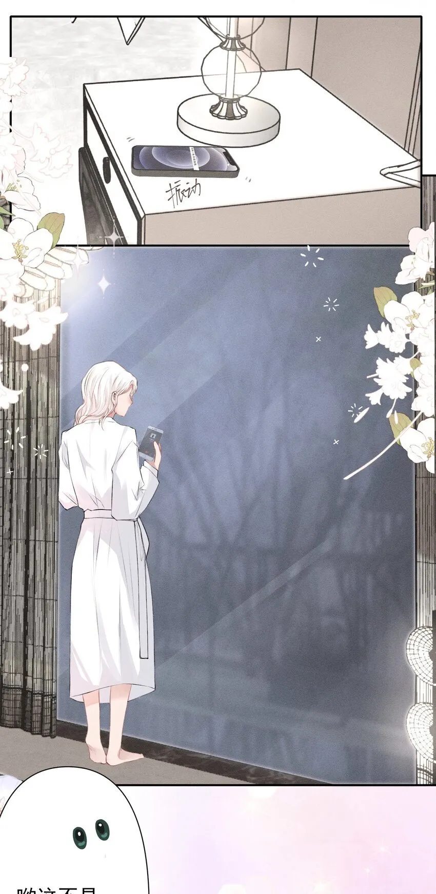 005 我说了算 第19页