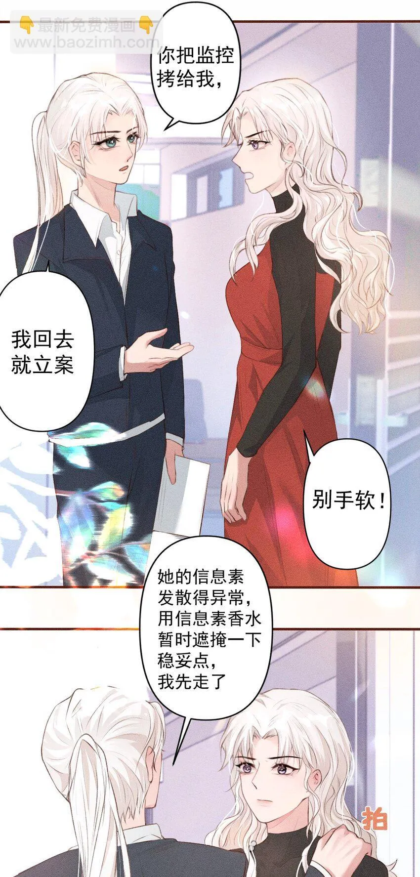 007 拭目以待 第11页