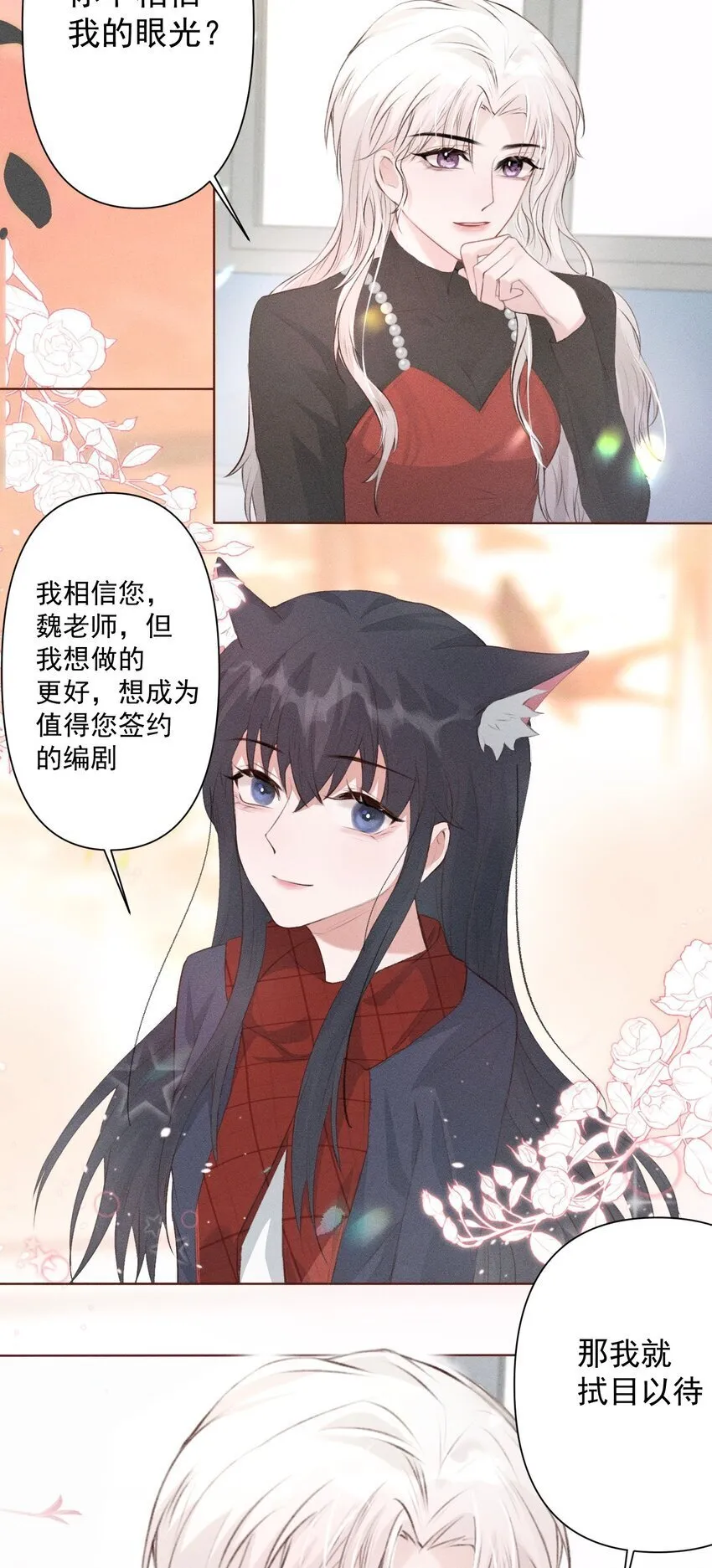007 拭目以待 第22页
