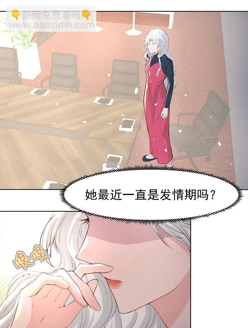 008 我包吃包住 第6页