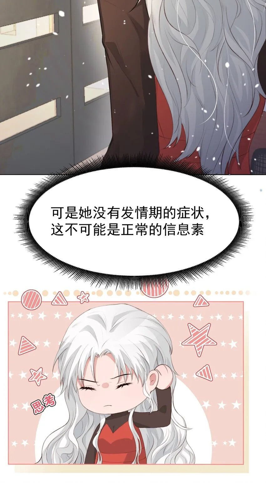 008 我包吃包住 第9页
