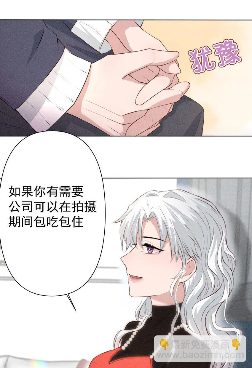 008 我包吃包住 第17页