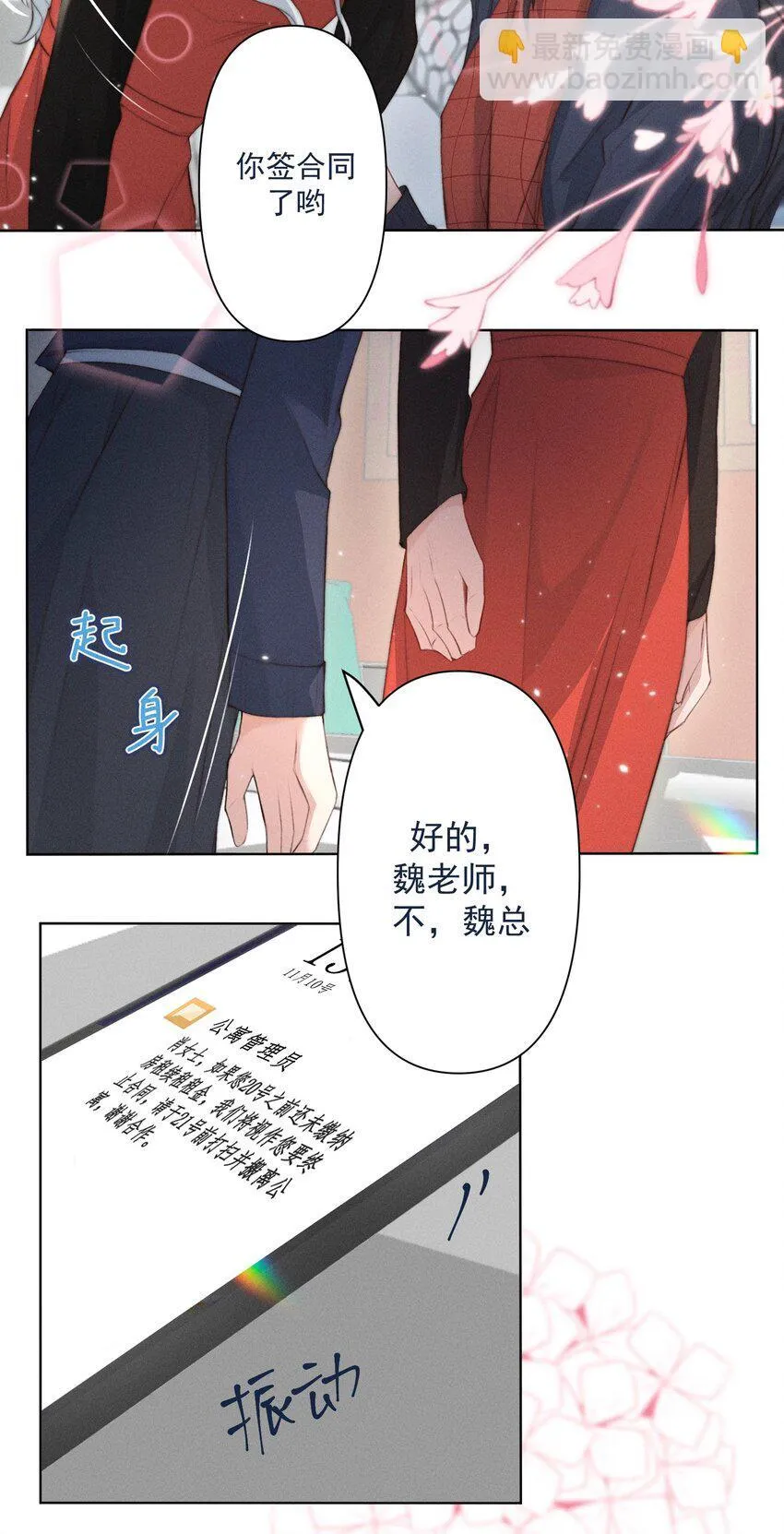 008 我包吃包住 第21页