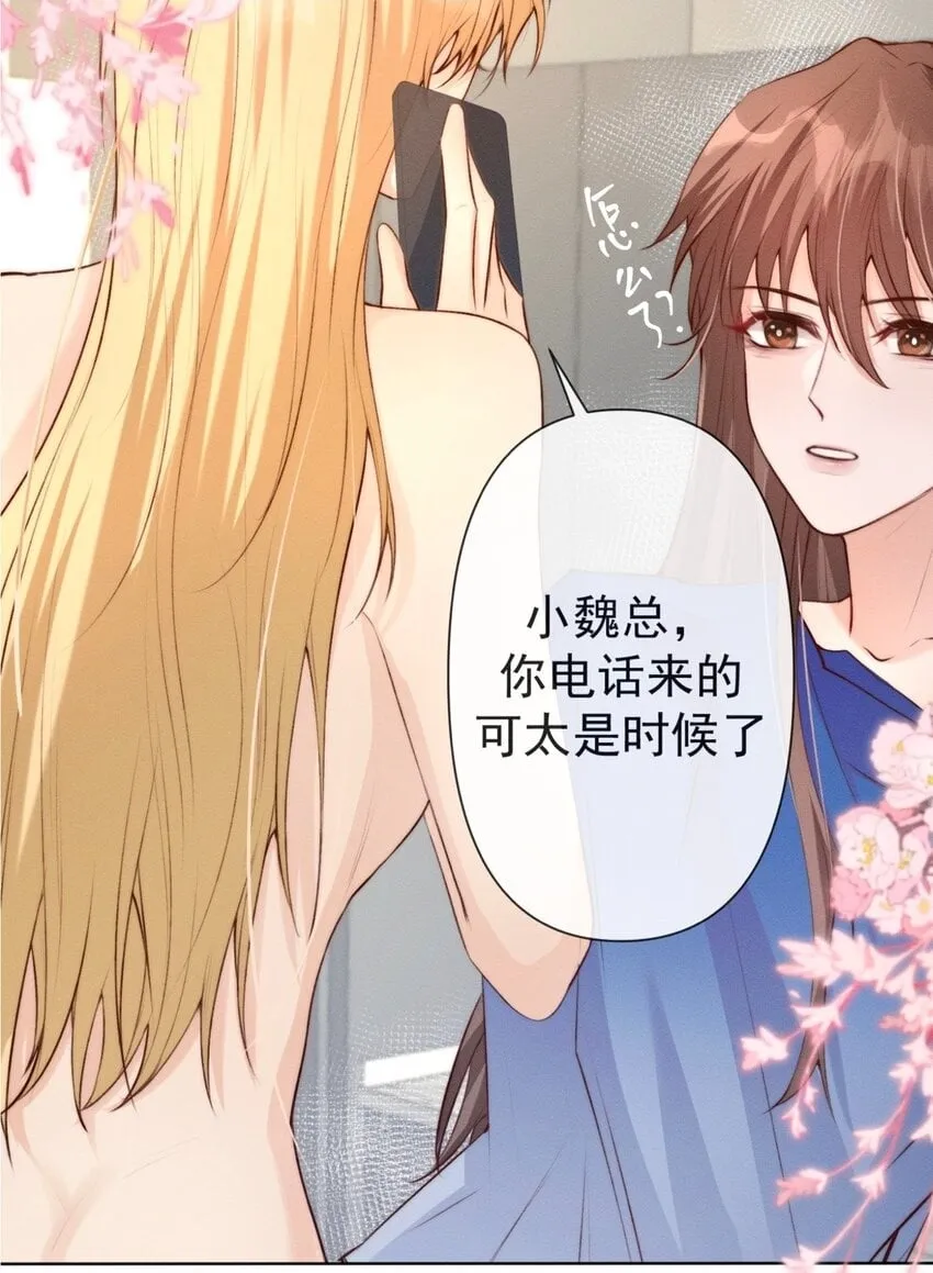 012 你的信息素 第2页