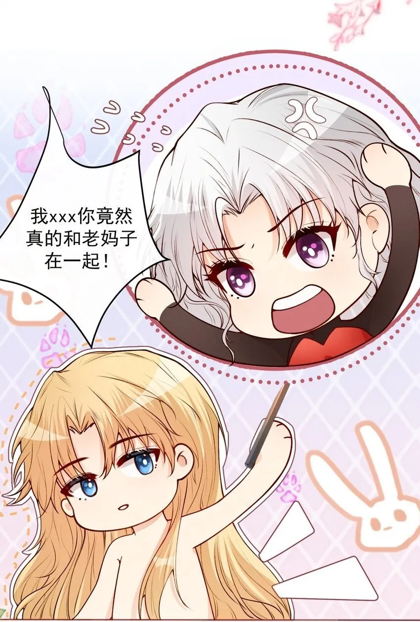 012 你的信息素 第3页