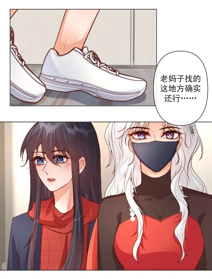 012 你的信息素 第14页