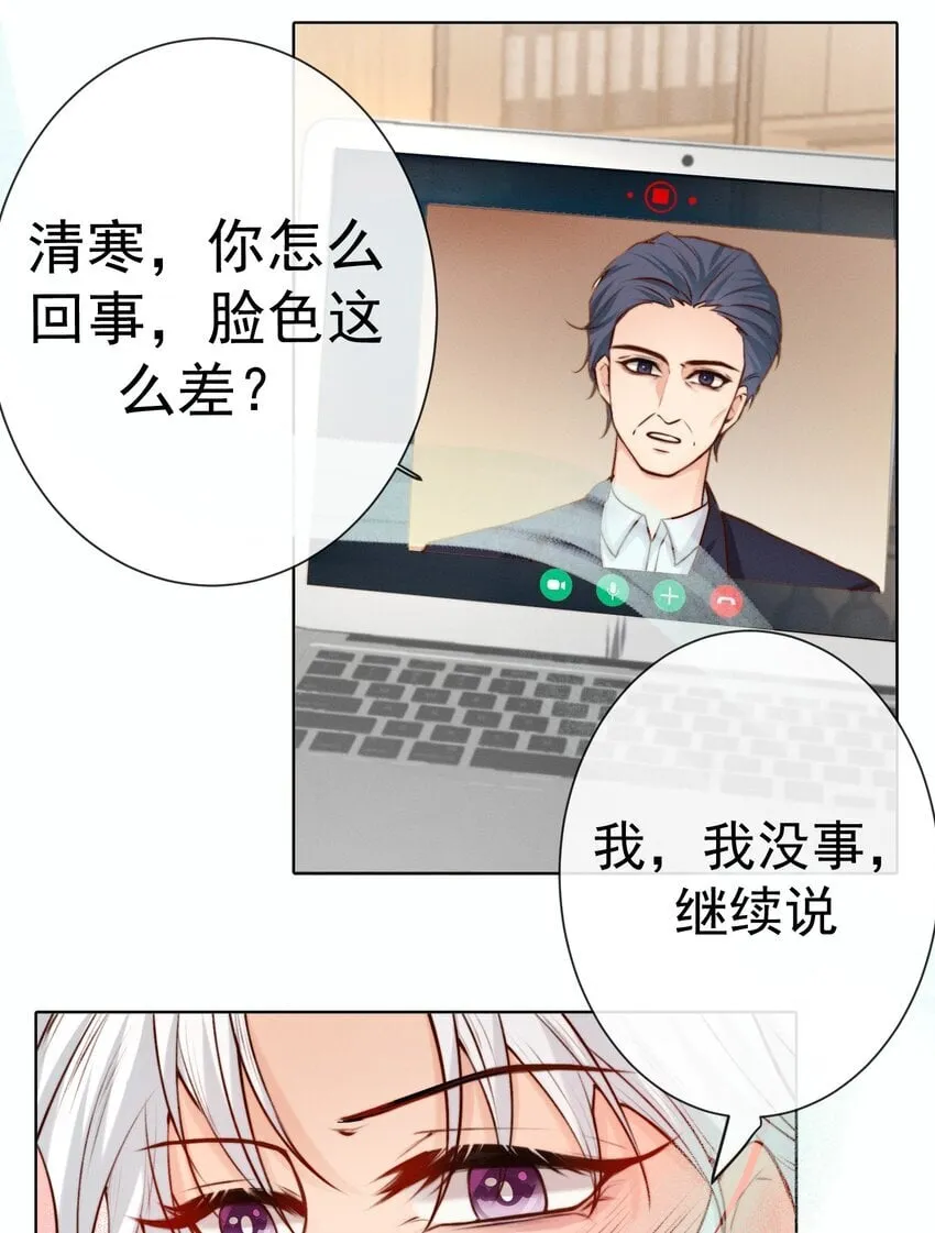 012 你的信息素 第24页