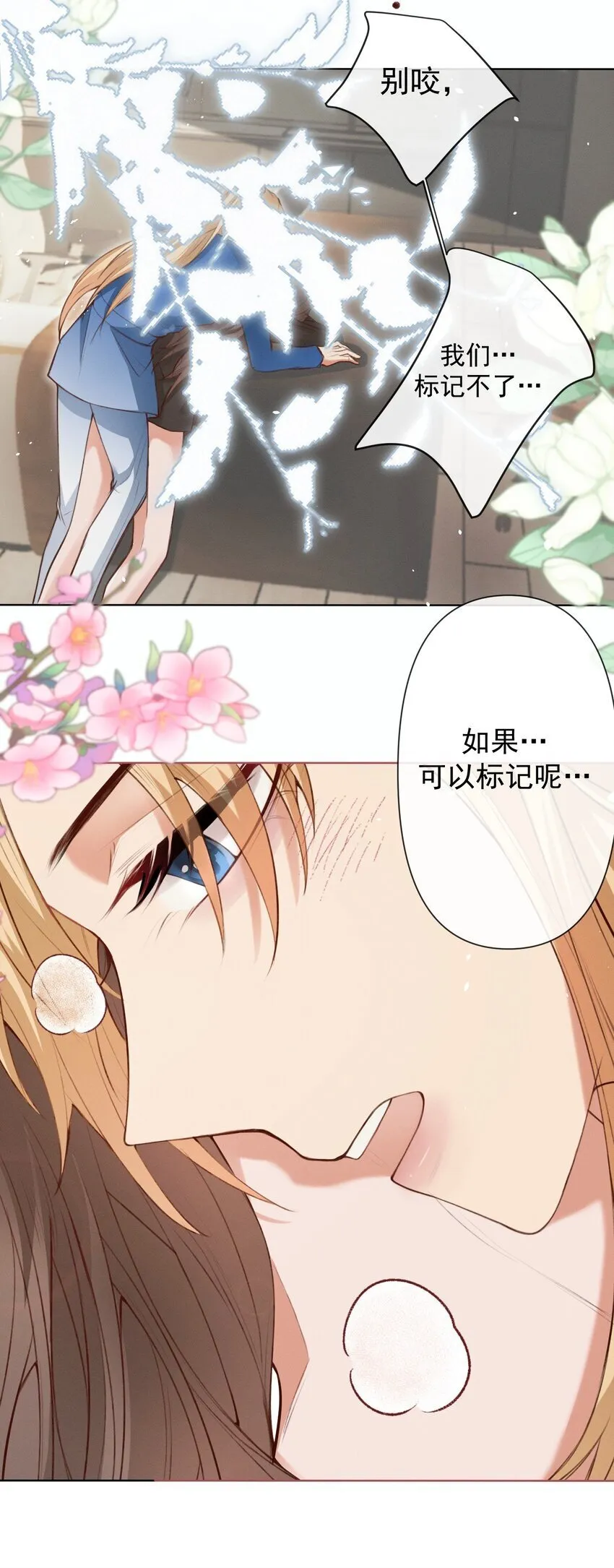 010 我是你的狗 第9页
