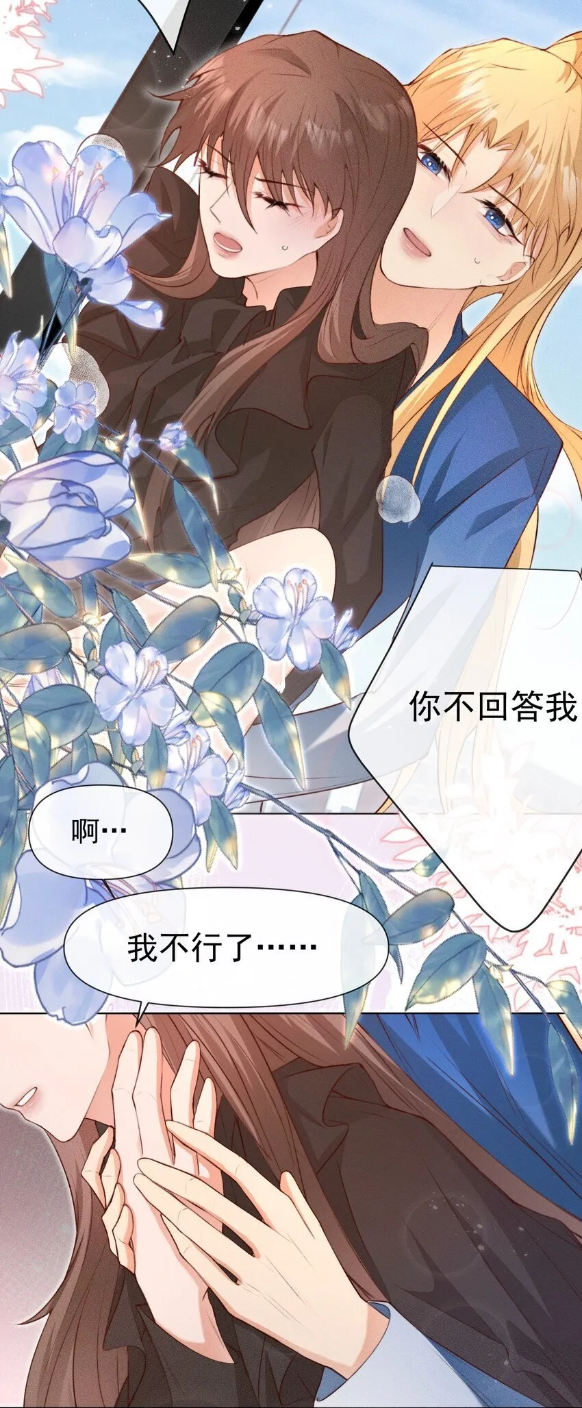 010 我是你的狗 第12页