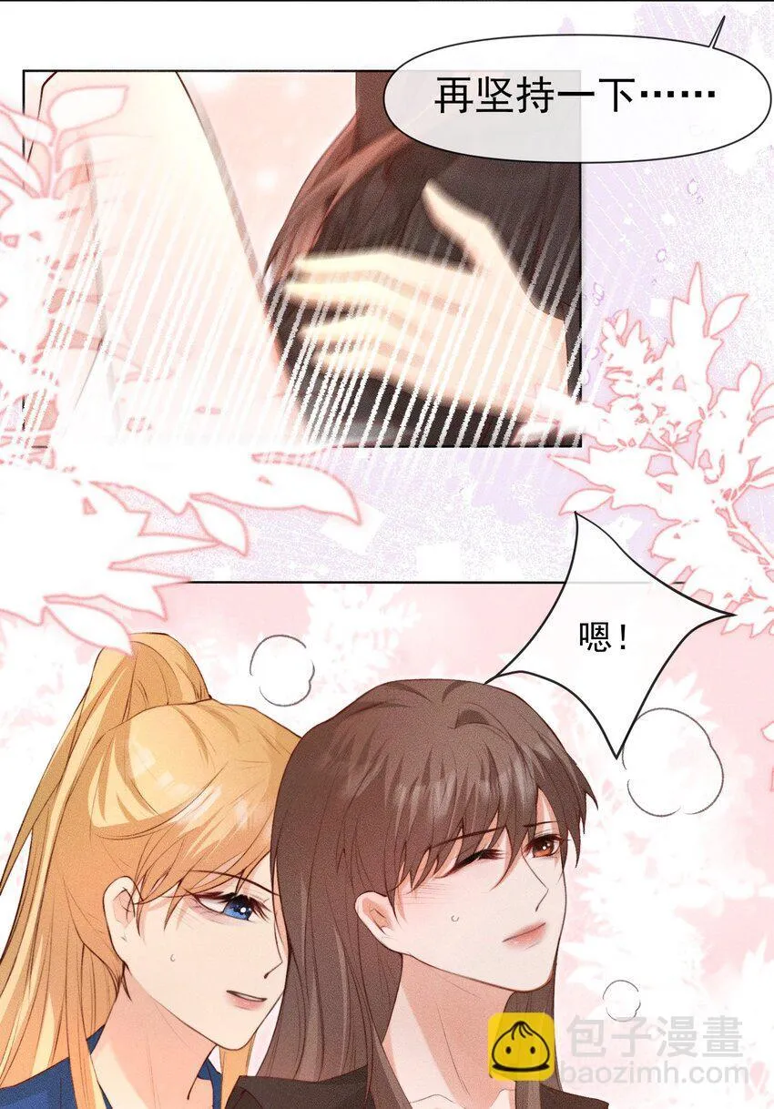 010 我是你的狗 第13页