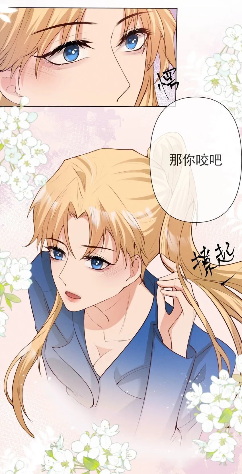 010 我是你的狗 第17页