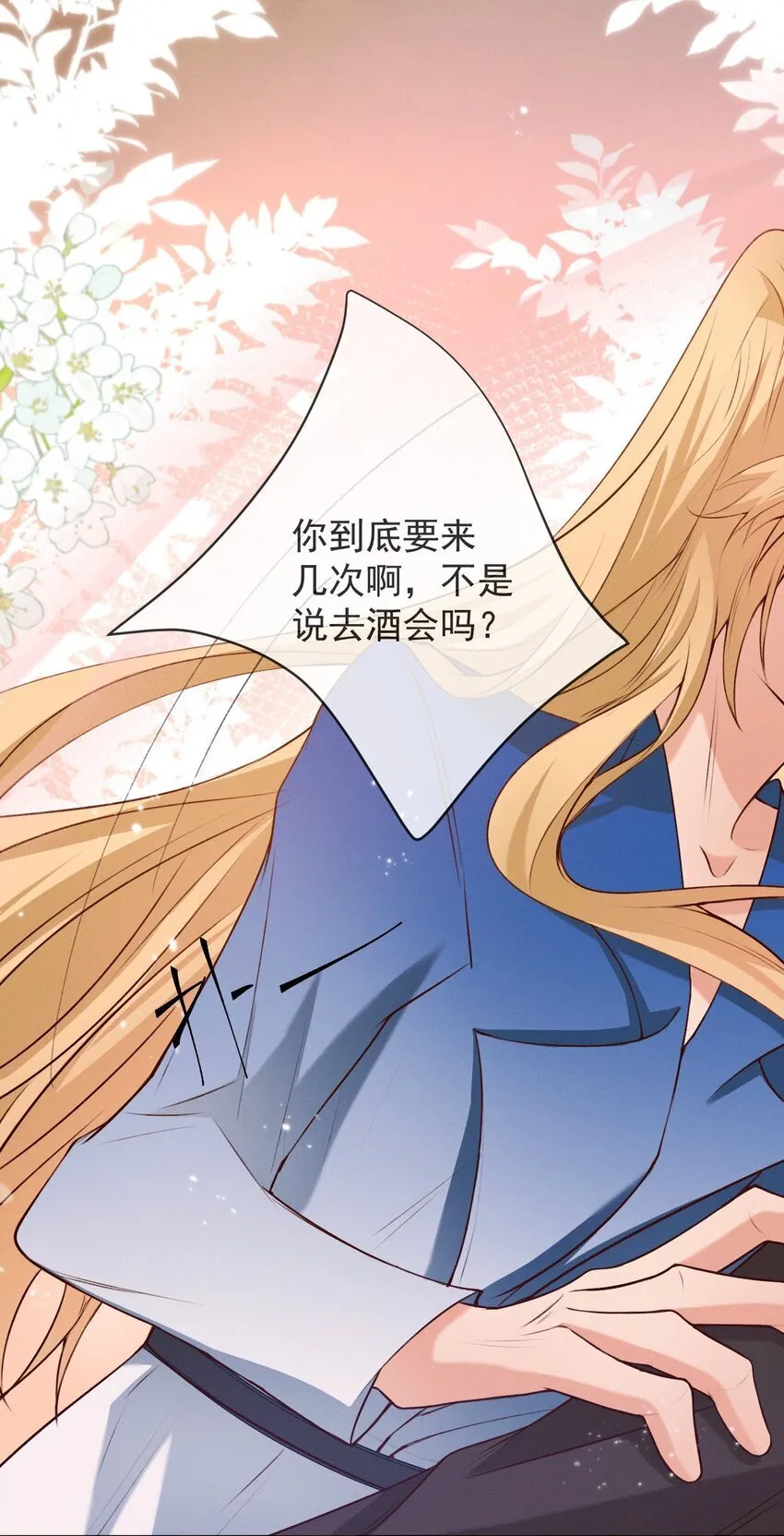 010 我是你的狗 第19页