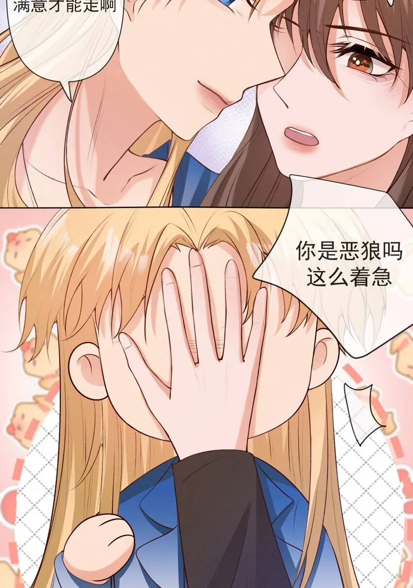 010 我是你的狗 第21页
