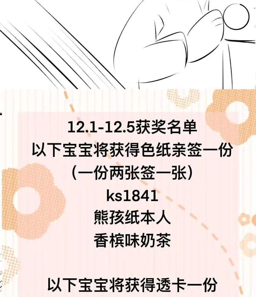 010 我是你的狗 第29页