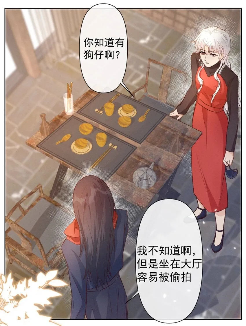 011 你有我 第12页
