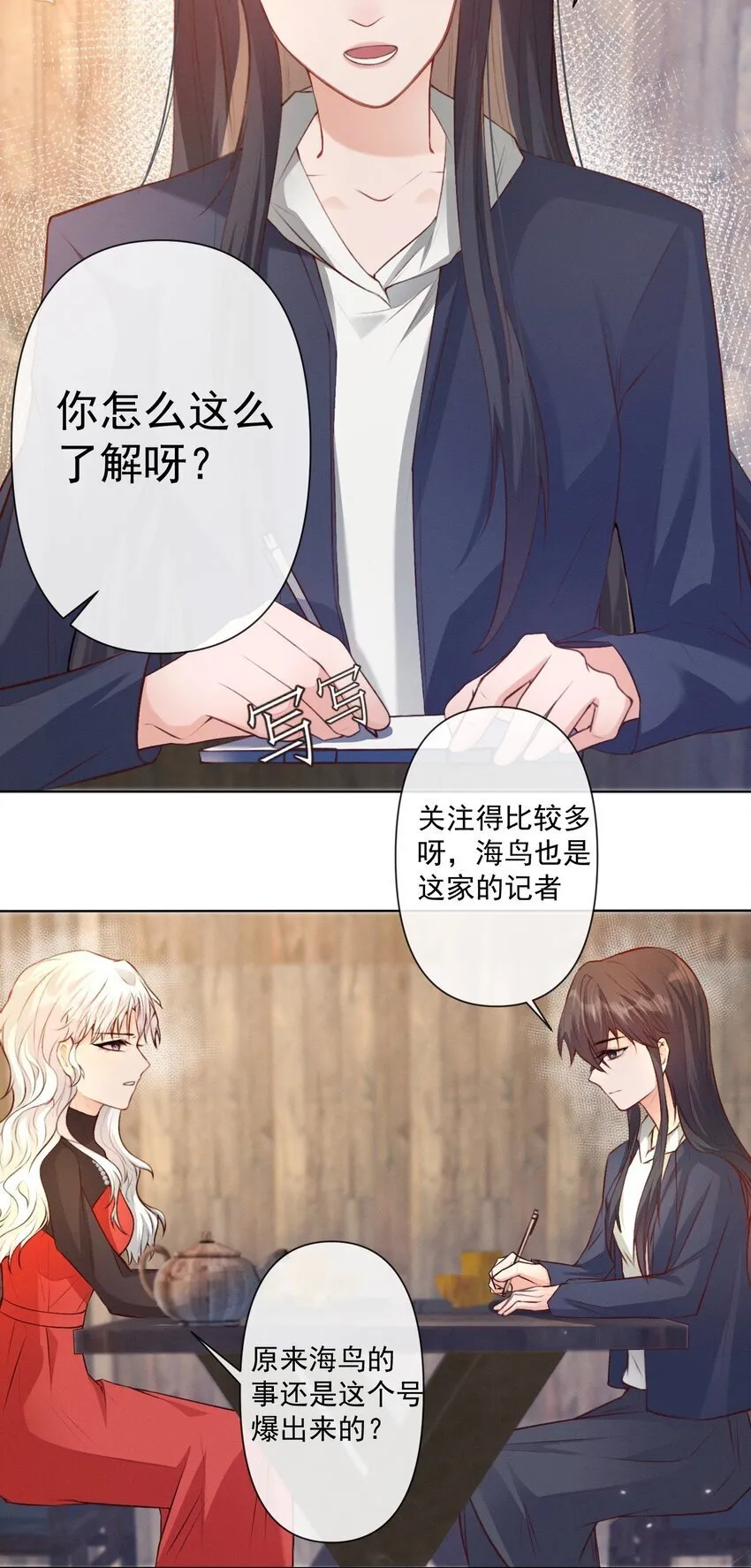 011 你有我 第14页