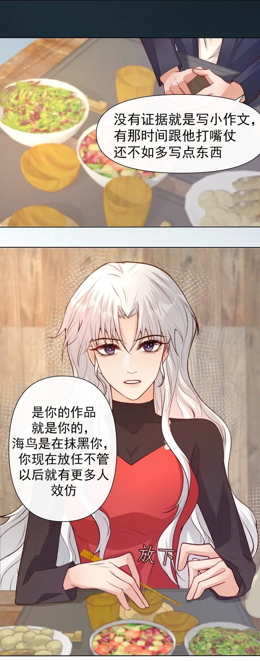 011 你有我 第23页