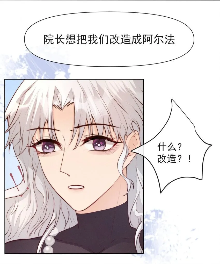 011 你有我 第27页